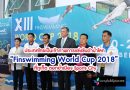 ประเทศไทยเป็นเจ้าภาพการแข่งขันดำน้ำโลก “Finswimming World Cup 2018” ที่ภูเก็ต ตอกย้ำเมือง Sports City