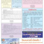 Page 15-1529-แก้ไข_01