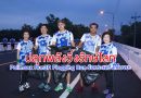 ปลุกพลังวิ่งรักษ์โลก Polimaxx Run3R Plogging Run รับกระแสวิ่งเก็บขยะ