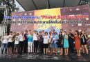 ททท. สนง. ภูเก็ต จัดงาน “Phuket Surf Fest 2019” เปิดฤดูกาลการแข่งขันกระดานโต้คลื่นจังหวัดภูเก็ต 2019