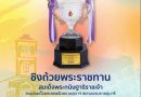 ขอเชิญเข้าร่วมการแข่งขัน #Siriroj Run for Health Run for Charity Mini Marathon ครั้งที่ 8 ชิงถ้วยพระราชทาน สมเด็จพระกนิษฐาธิราชเจ้า กรมสมเด็จพระเทพรัตนราชสุดาฯ สยามบรมราชกุมารี