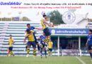 “มังกรโล่ห์เงิน”  Police Tero FC พ่ายจุดโทษ Nakhonsi UTD. 4:2​ ชิงเพียงอันดับ​ 3​ อีกคู่  Phuket Andaman FC. ชนะ​ Muang Trang United 2:0​ เข้าชิงวันอาทิตย์นี้