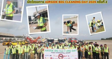 รองผู้อำนวยการท่าอากาศยานภูเก็ต เปิดโครงการ AIRSIDE BIG CLEANING DAY 2024 ครั้งที่ 2