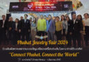 Phuket Jewelry Fair 2024 ร่วมสัมผัสความงดงามของอัญมณีและเครื่องประดับในงาน ภายใต้แนวคิด “Connect Phuket, Connect the World” ระหว่างวันที่ 28 พฤศจิกายน – 4 ธันวาคม 2567