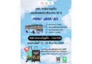 🚍 ททท.ภูเก็ต ร่วมกับ PKCD ชวนคุณสัมผัสประสบการณ์ใหม่กับ Phuket Smart Bus พร้อมโปรโมชันพิเศษ ลดค่าโดยสาร 50% เส้นทาง สนามบินนานาชาติภูเก็ต – หาดราไวย์ 🌊