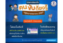 กฎหมายใบขับขี่ ล่าสุด 2567